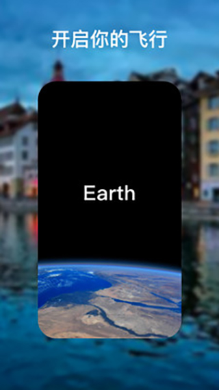Earth元地球(卫星地图)