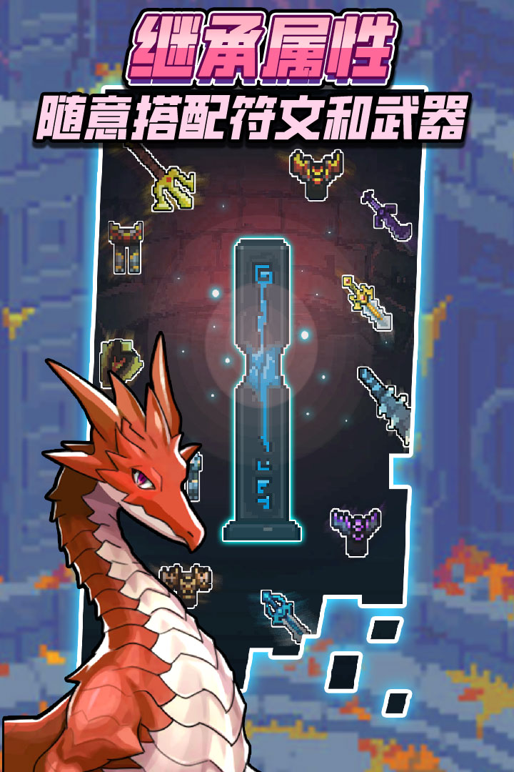 龙与勇士2023最新版