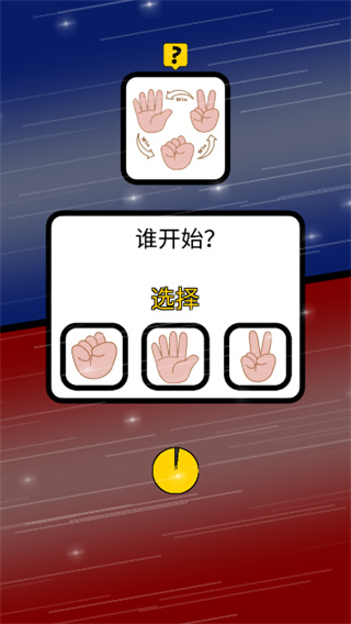 猜猜我是谁手机版