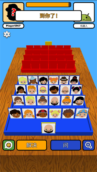 猜猜我是谁手机版