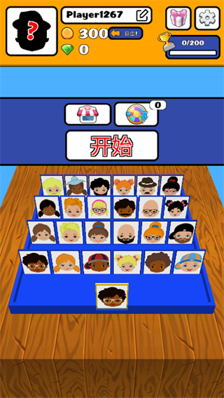 猜猜我是谁手机版