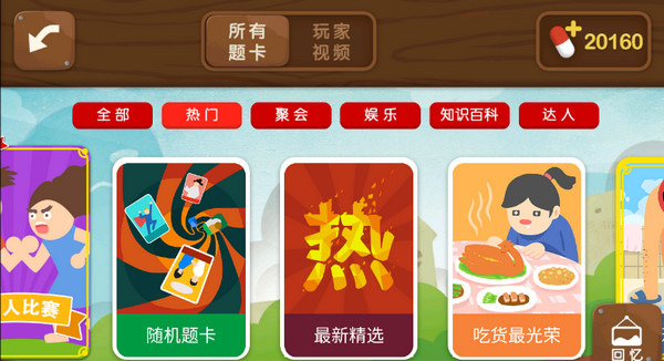 疯狂来往中文破解版
