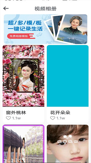 趣拍相机