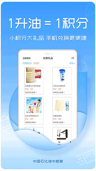 油中感谢app最新版