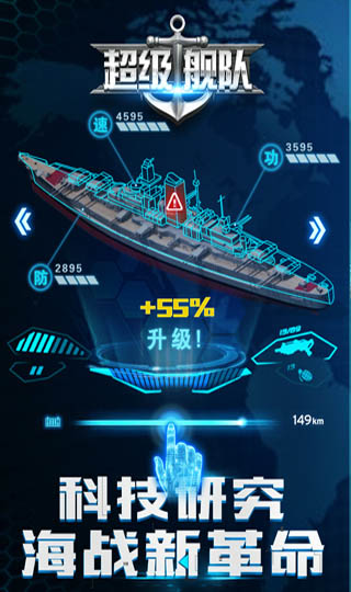 超级舰队无限钻石版