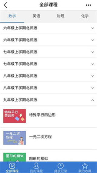 河南校讯通APP