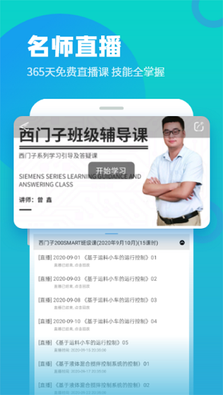 技成培训网app