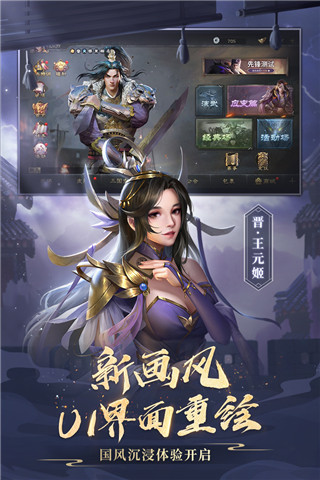 三国杀OL互通版最新版