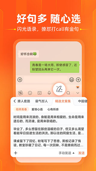 搜狗手机输入法