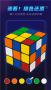 魔方还原APP手机版