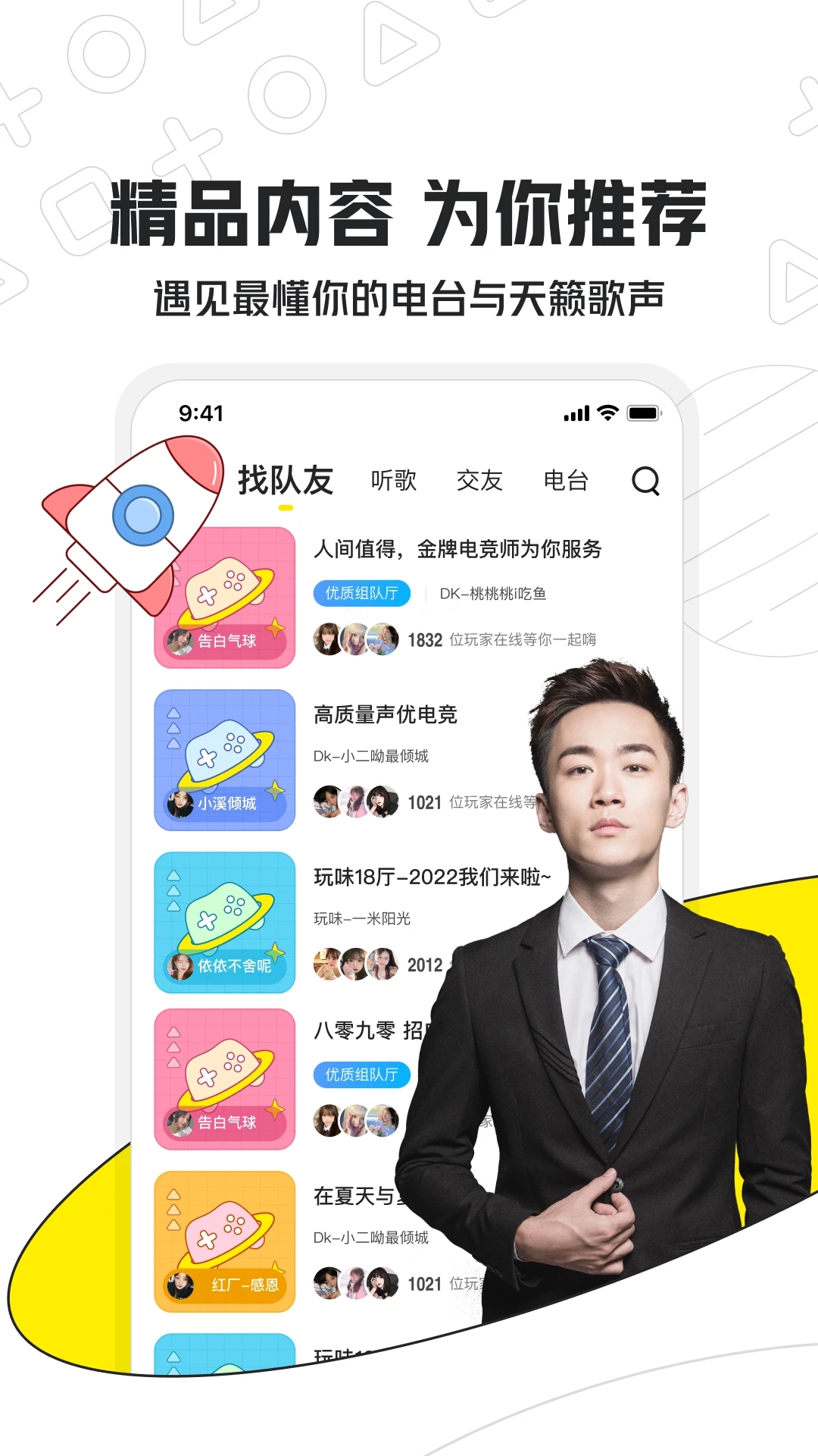 小鹿电竞APP