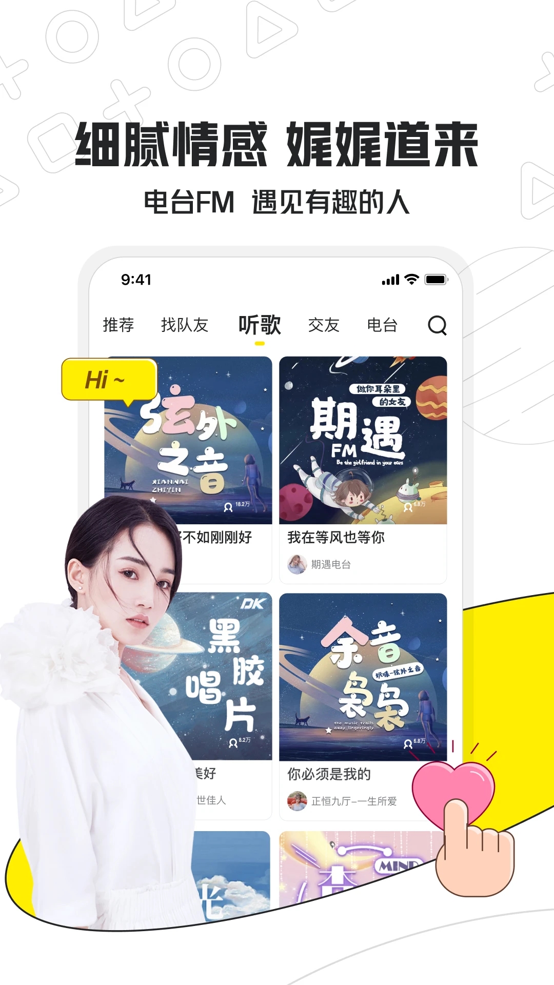 小鹿电竞APP