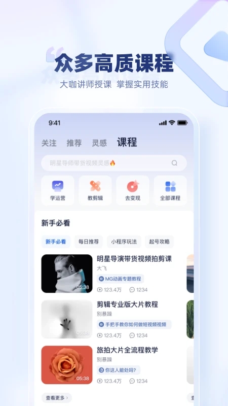 创作猫APP