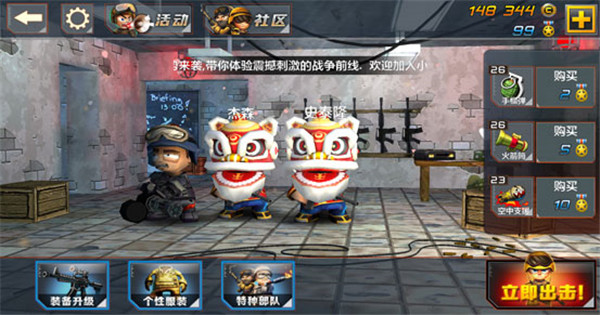 小小部队2最新破解版