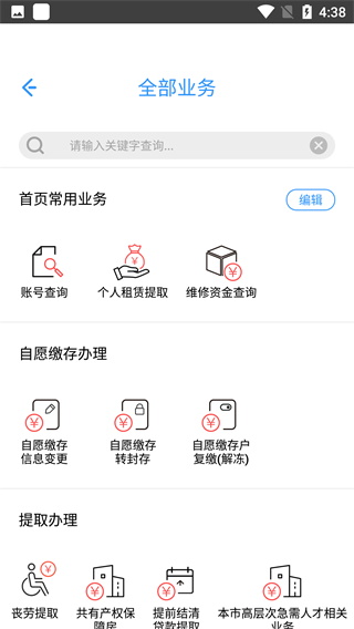 上海公积金(提取/查询)手机版