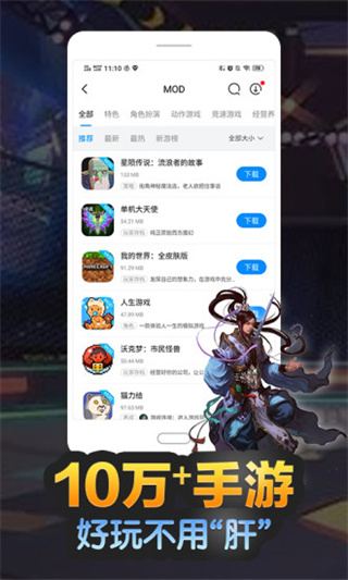 八门神器APP去更新版