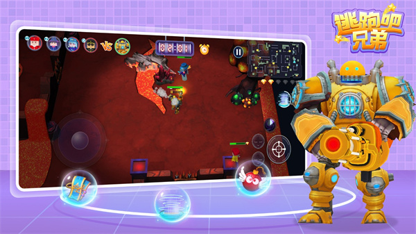 逃跑吧兄弟手游官方版