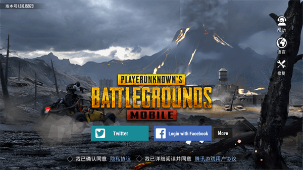 pubg刺激战场手游亚服