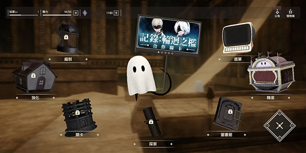 尼尔手游中文版