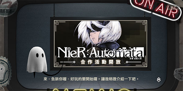 尼尔手游中文版