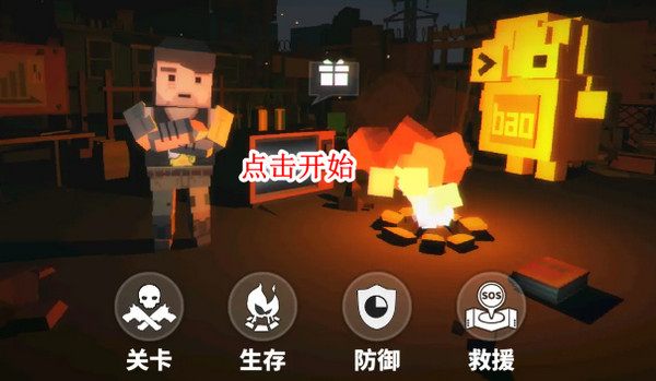 枪手丧尸幸存者手机版