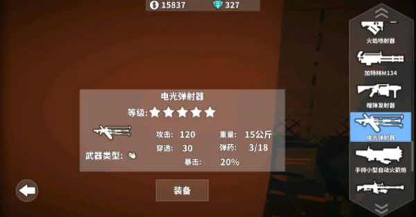 枪手丧尸幸存者手机版