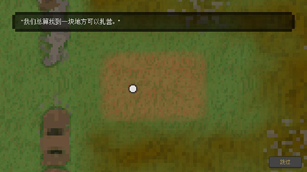 殖民地生存汉化破解版