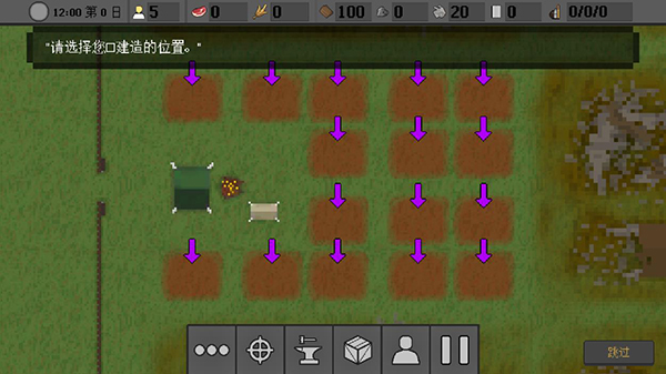 殖民地生存汉化破解版