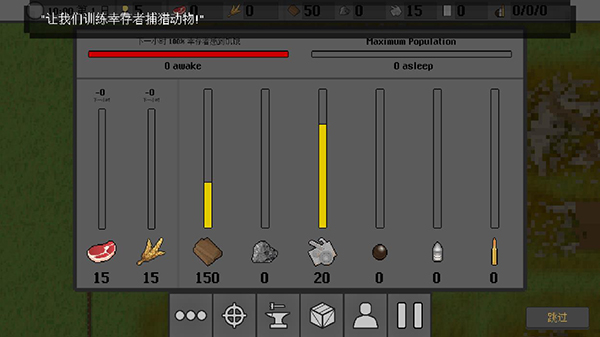 殖民地生存汉化破解版