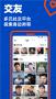 Blued小蓝交友APP
