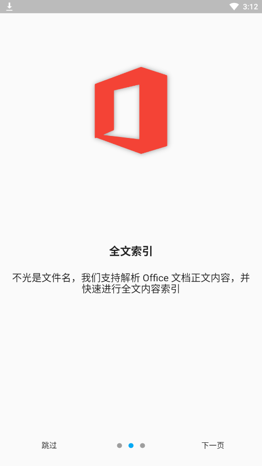 Everything软件APP安卓版