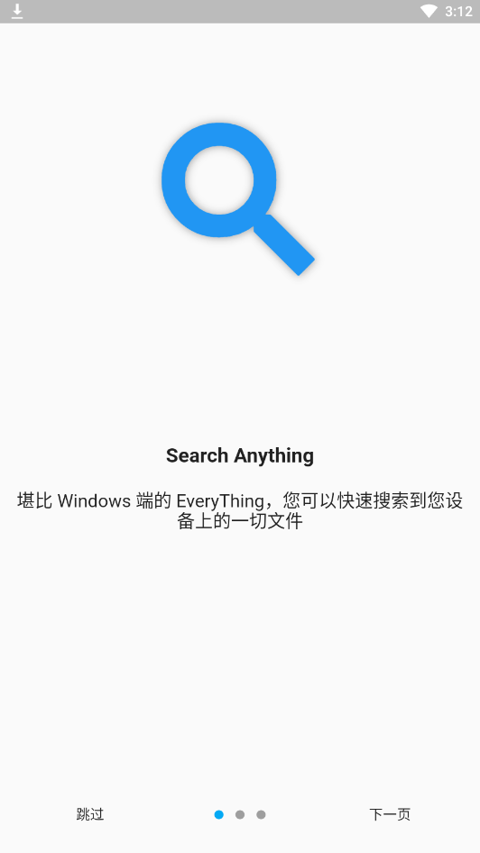 Everything软件APP安卓版