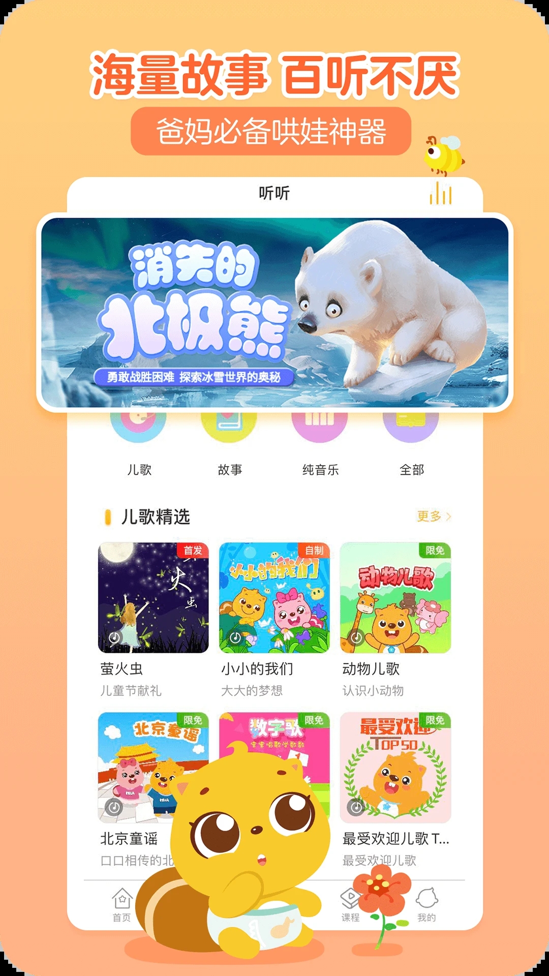 贝瓦儿歌大全100首连续播放