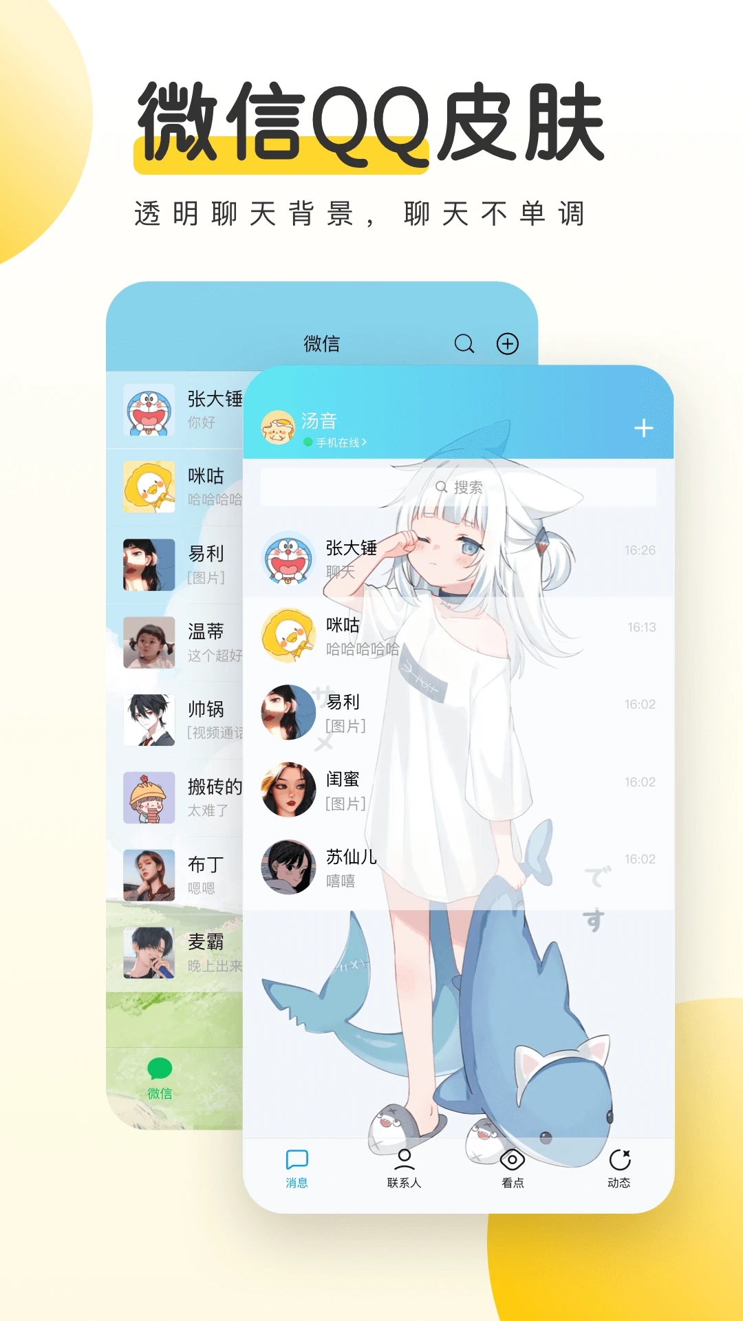 元气桌面壁纸APP