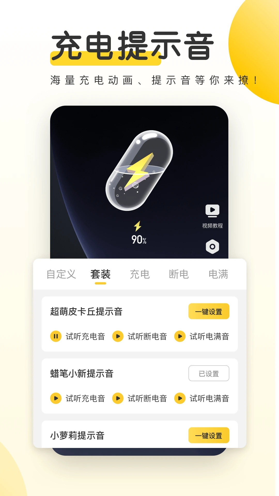 元气桌面壁纸APP