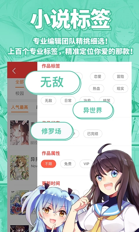 菠萝包轻小说APP