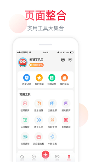 聚好看APP