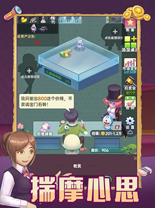 奸商模拟器破解版