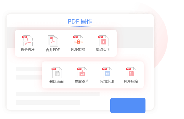 极光PDF转换器