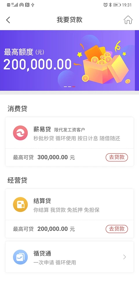 贵州银行掌上银行