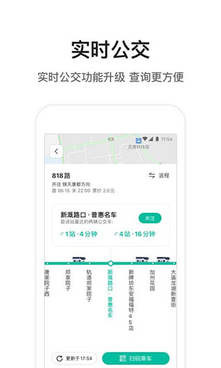 腾讯地图官方版APP