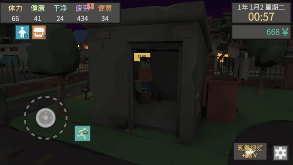 属性与生活3正式版