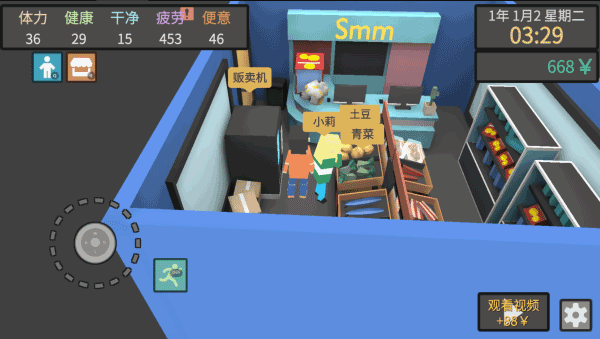 属性与生活3正式版