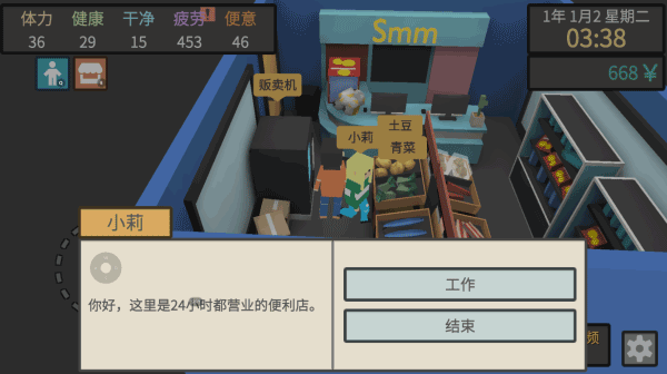 属性与生活3正式版