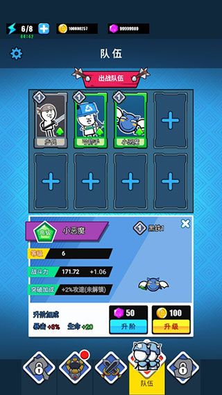 表情包战争最新破解版