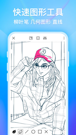 画世界APP官方版