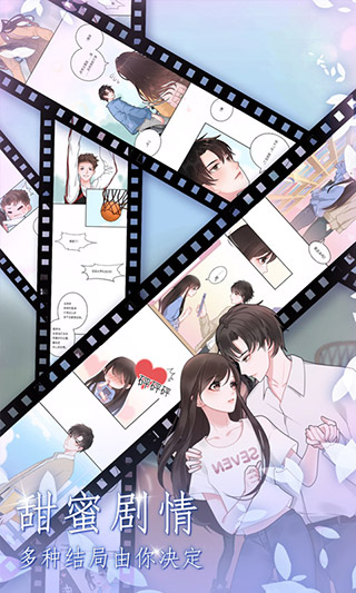 恋恋花名册全章节解锁版