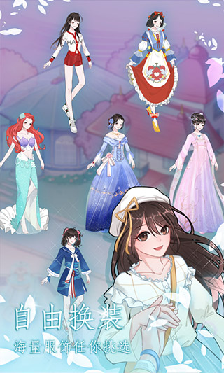 恋恋花名册全章节解锁版