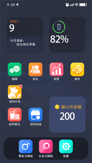 甜狗模拟器最新破解版