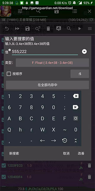 GG游戏修改器中文手机版